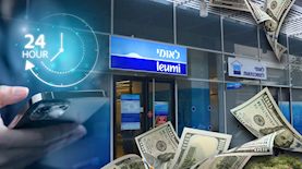 בנק לאומי, צילום: shutterstock