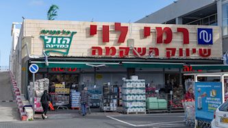 רמי לוי שיווק השקמה, צילום: יוסי אלוני/פלאש 90