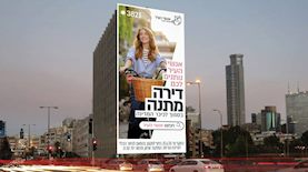 דירה מתנה בכיכר המדינה, צילום: אנשי העיר