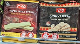 וופלים מזויפים, צילום: יחצ