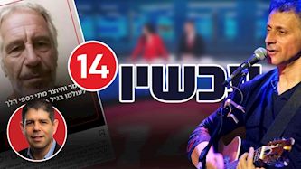 מתי כספי על רקע ערוץ 14 והפוסט המדובר, צילום: KOKO/flash90, מסך ערוץ 14