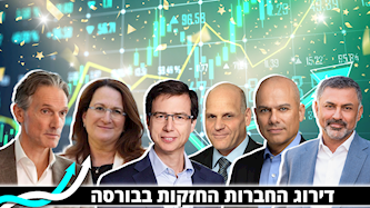 דירוג החברות החזקות בבורסה, צילום: יונתן בלום, ישראל סאן, יחצ, אורן דאי, זיו קורן, אלעד מלכה, shutterstock, פאלו אלטו נטוורקס
