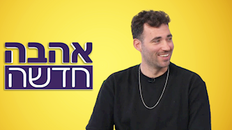 רועי ברקו, צילום: מסך רשת 13