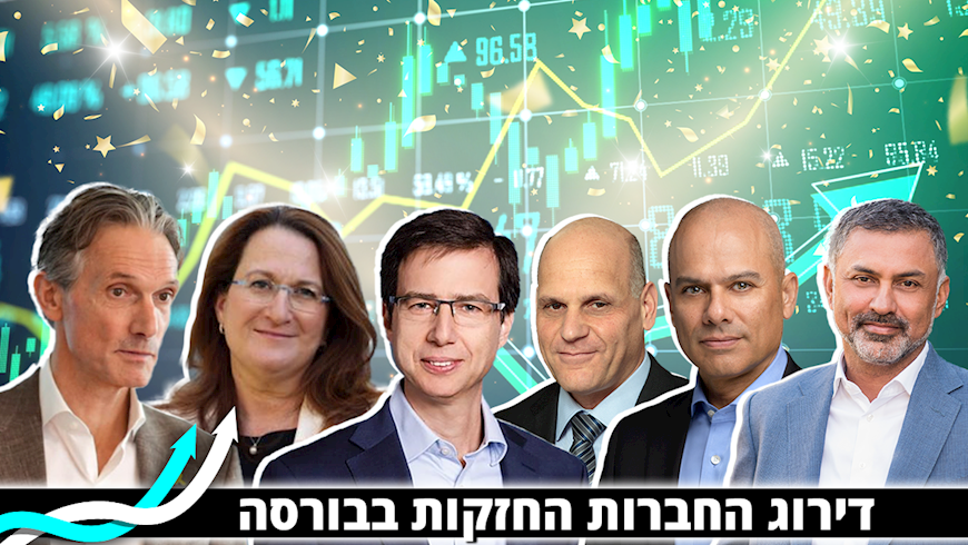 דירוג החברות החזקות בבורסה, צילום: יונתן בלום, ישראל סאן, יחצ, אורן דאי, זיו קורן, אלעד מלכה, shutterstock, פאלו אלטו נטוורקס