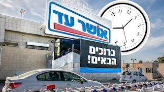 אושר עד, צילום: פלאש 90/ יוסי אלוני