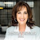אניטה פרידמן, יו"ר ויצו, צילום: ניר סלקמן באדיבות ויצו