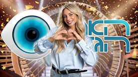 הילי לאה בצלאל, צילום: Olivier Fitoussi/Flash90 ,רן יחזקאל