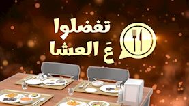 בואו לאכול איתי בערבית, צילום: shutterstock, תאגיד השידור הישראלי