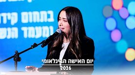 מאי גולן, השרה לשוויון חברתי וקידום מעמד האישה, צילום: סיון שחור, לע"מ
