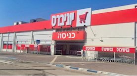 סניף יוניברס, צילום: יחצ שופרסל