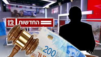 חדשות 12, צילום: shutterstock, מסך קשת 12