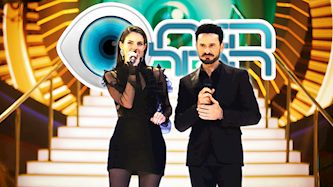 האח הגדול, צילום: Olivier Fitoussi/Flash90