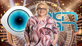 פאינה לזובסקי, צילום: Olivier Fitoussi/Flash90 ,רן יחזקאל