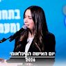 מאי גולן, השרה לשוויון חברתי וקידום מעמד האישה, צילום: סיון שחור, לע"מ