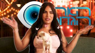 מירה נואף, צילום: מסך רשת 13