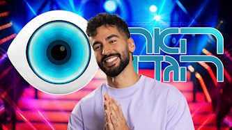 דניאל משה, צילום: רן יחזקאל