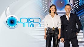 גיא ולירון האח הגדול, צילום: רן יחזקאל