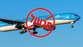 מטוס KLM. אילוסטרציה, צילום: shutterstock