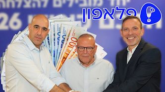 הסכם קיבוצי בפלאפון, צילום: יוני ספיר