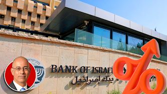 ירון זליכה בנק ירשראל, צילום: Magma Images