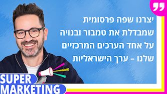 שרון ברוקנר, סמנכ"ל השיווק של קבוצת טמבור, צילום: מאיה חבקין