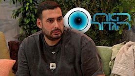נדב ברנס, האח הגדול 2026, צילום: מסך רשת 13