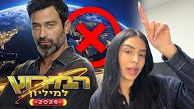 ספיר הרוש, המירוץ למיליון 2026, צילום: מסך טיקטוק @Sapirharush, משה נחמוביץ