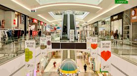 קניון קריית אתא, צילום: דור קדמי