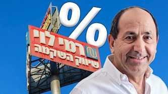 רמי לוי, צילום: באדיבות רמי לוי, Yossi Aloni/FLASH90