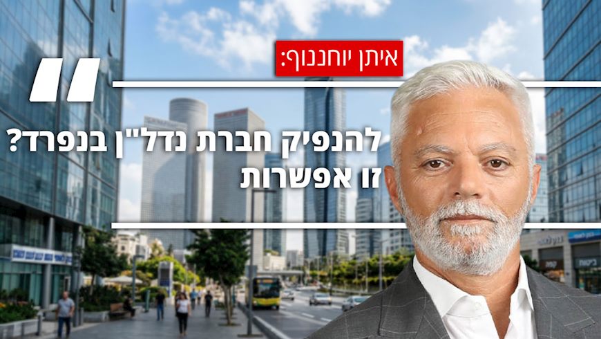 איתן יוחננוף, צילום: גבע טלמור