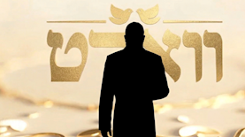 ווארט, צילום: מסך רשת 13