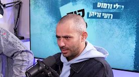 גילי ורמוט, צילום: אול אין פודקאסט צילום מסך