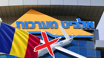 אלביט מערכות, צילום: shutterstock