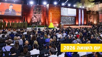 יום השואה, צילום: פלאש 90/חיים גולדברג