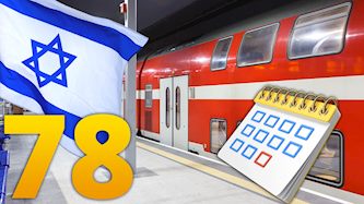 שינויים בלוח הרכבות ביום העצמאות, צילום: shutterstock