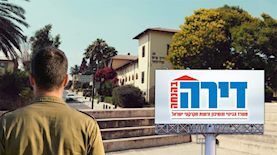 מזכרת בתיה, צילום: פיקיוויקי/ ערן לוי