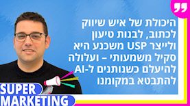 יניב פרנקו, מנהל אגף השיווק ביפאורה תבורי, צילום: באדיבות יפאורה תבורי