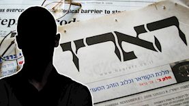 עיתון הארץ, צילום: ויקיפדיה