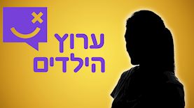 אישה אנונימית על רקע ערוץ הילדים, צילום: shutterstock