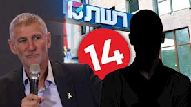 יאיר גולן, ערוץ 14, רשת 13, צילום: דוברות לשכת עוה