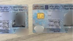 תעודת זהות מזויפת, צילום: דוברות משטרת ישראל