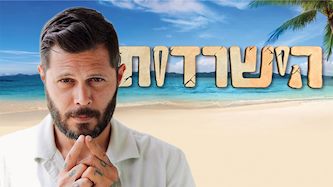 שי חי, צילום: פייסבוק/ שי חי, רשת 13