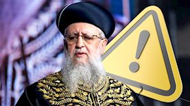 הרב הראשי לישראל, צילום: חיים גולדברג/פלאש 90