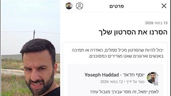 מתוך הסרטון של יוסף חדאד, והודעת מטא על ההחלטה להסיר את הסרטון, צילום: יוסף חדאד