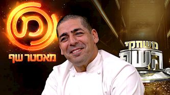יוסי שטרית, צילום: יחצ רשת 13