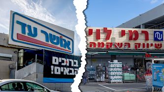 רמי לוי ואושר עד, צילום: Yossi Aloni/FLASH90