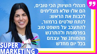 מירי מלמד, מנהלת מחלקת תקשורת שיווקית בבנק ONE ZERO, צילום: ליאל אנפולסקי