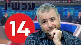 שמעון ריקלין, צילום: Moshe Shai/FLASH90, מסך ערוץ 14