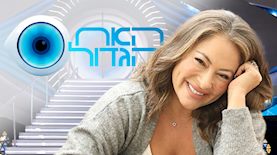 ליהיא גרינר, צילום: רשת 13, יחצ