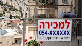 דירות למכירה - אילוסטרציה, צילום: AI